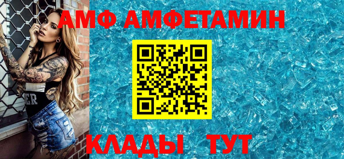 АМФ 98% Корсаков