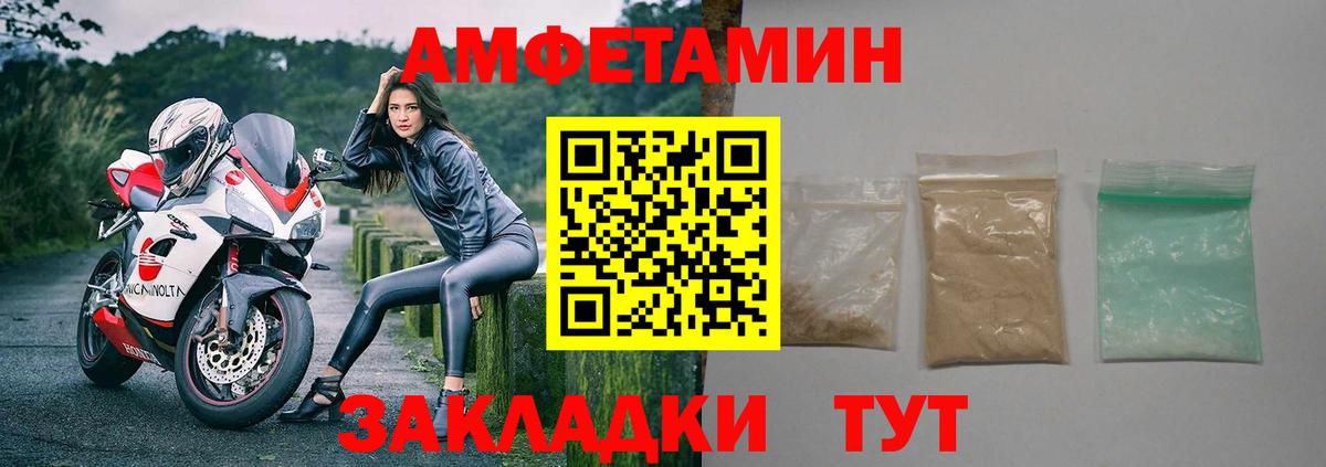Корсаков  АМФ  Вход с VPN  Amphetamine Premium  АМФ 