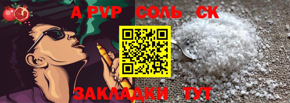 Корсаков  A PVP СК КРИС  Alfa_PVP  Вход с VPN  Alfa_PVP крисы CK 