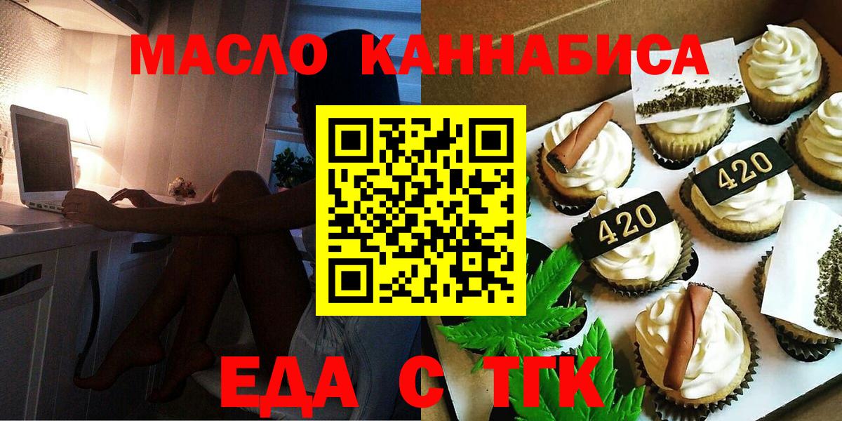 Корсаков  Canna-Cookies марихуана  Вход с VPN 