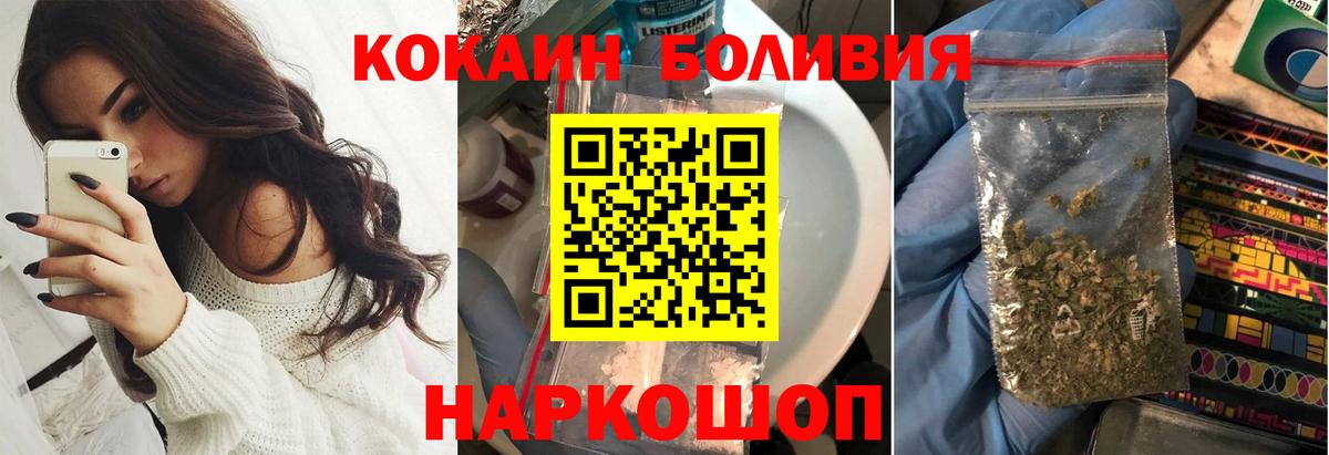 COCAIN 97%  КОКАИН  Вход с VPN  Корсаков  КОКАИН Перу 