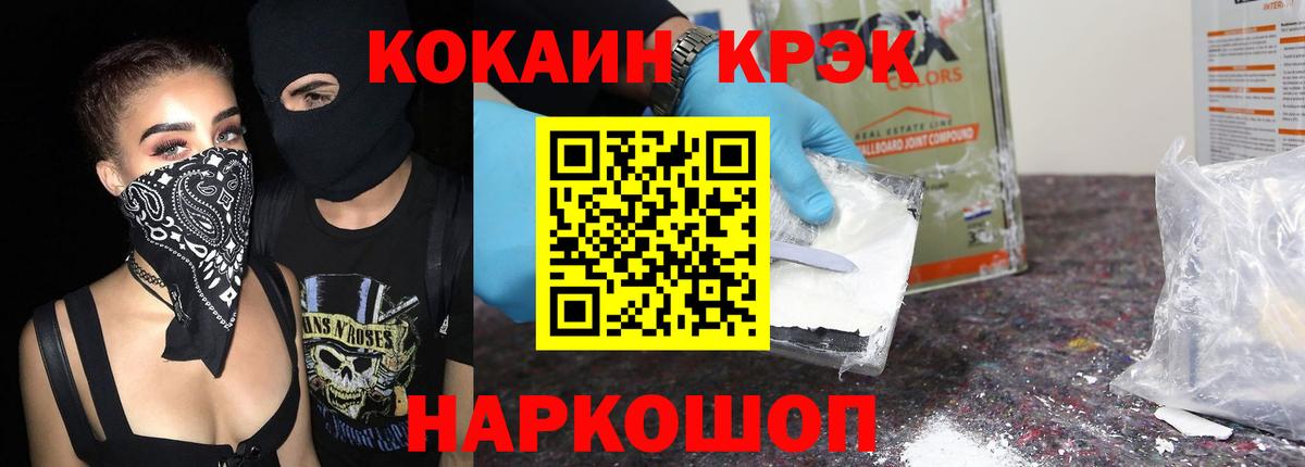 Кокаин 97% Корсаков