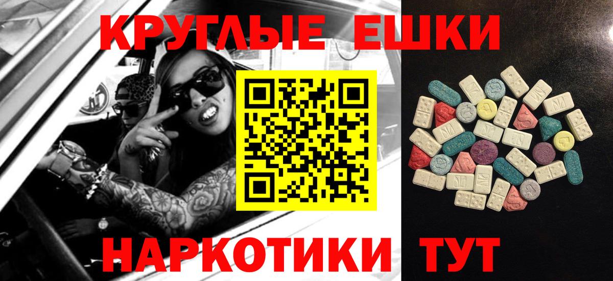 Корсаков  Ecstasy  ЭКСТАЗИ mix  купить   Экстази круглые  блэк спрут ссылка  Вход с VPN 