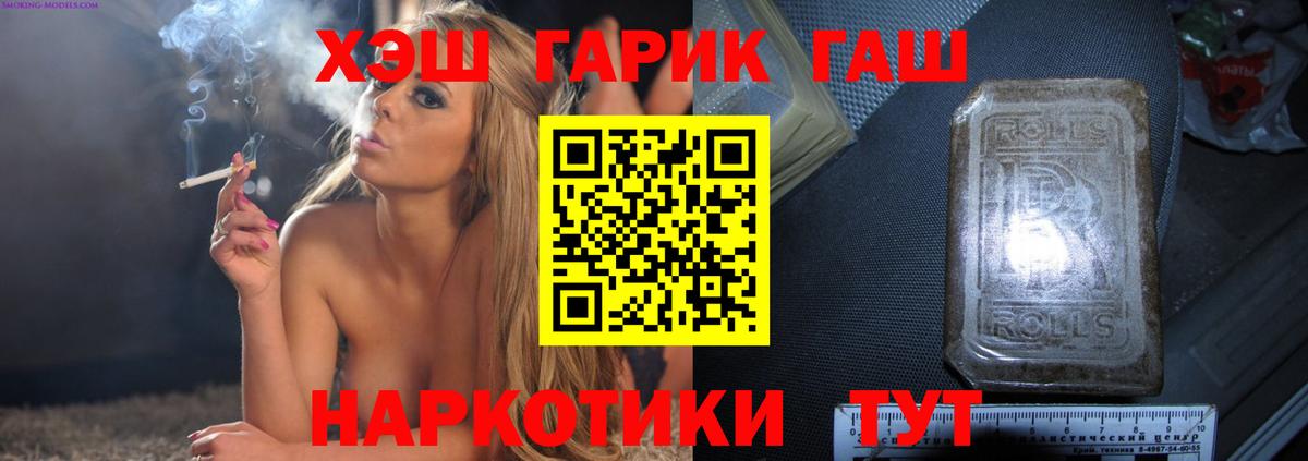 ГАШ ice o lator  Гашиш Изолятор  Корсаков  Вход с VPN 