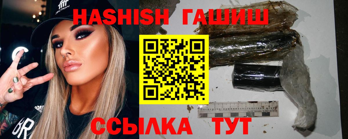 Гашиш гарик Корсаков