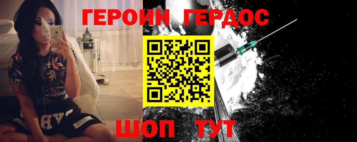 Героин Афган  Вход с VPN  ГЕРОИН  Корсаков 