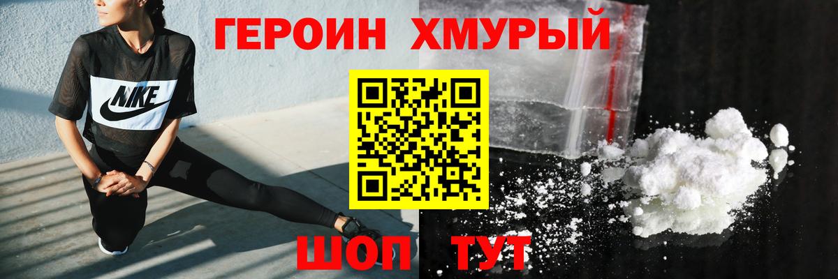 ГЕРОИН афганец Корсаков