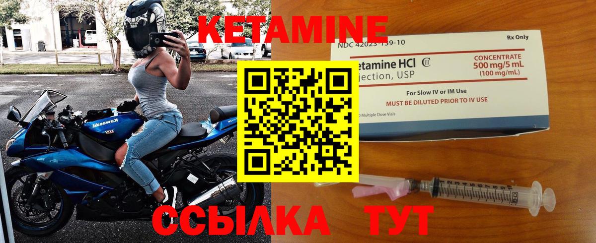 Кетамин ketamine  Вход с VPN  Корсаков 