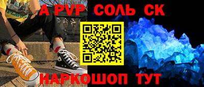 а пвп мука Конаково