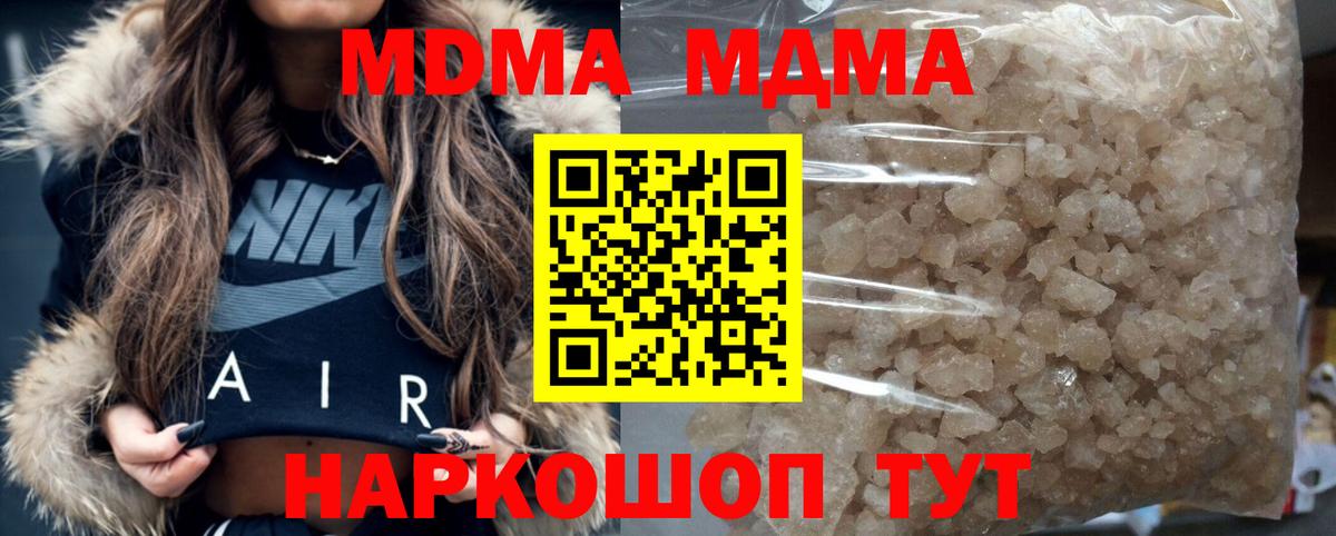 Корсаков  МДМА VHQ  MDMA  Вход с VPN 