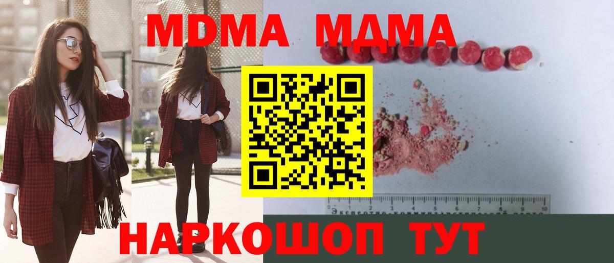 МДМА VHQ Корсаков