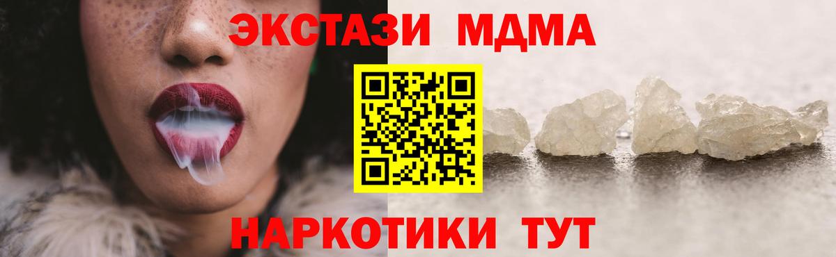 Корсаков  Канабис  Гашиш  Вход с VPN  Экстази  Меф МЯУ МЯУ  Меф кристаллы 