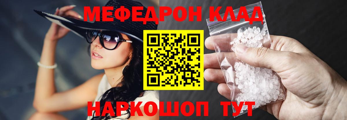 Мефедрон 4 MMC  Меф  Корсаков  Мефедрон  Вход с VPN  Меф mephedrone 