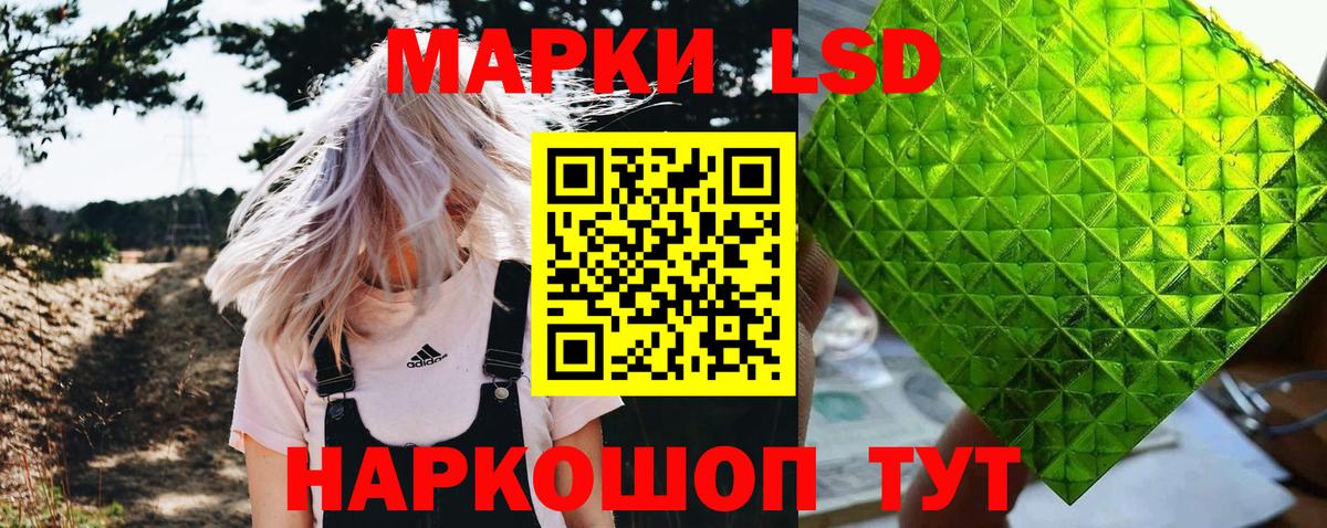 Марки 25I-NBOMe 1,8мг  Марки 25I-NBOMe 1,8мг  Вход с VPN  Марки NBOMe  Корсаков 
